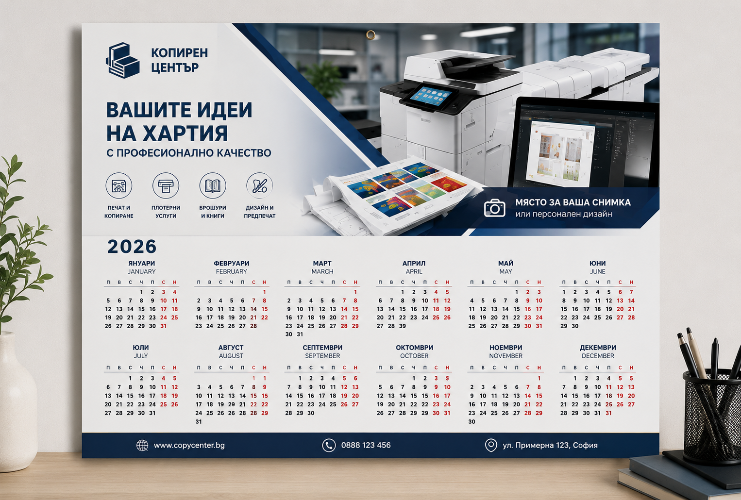 Еднолистови календари