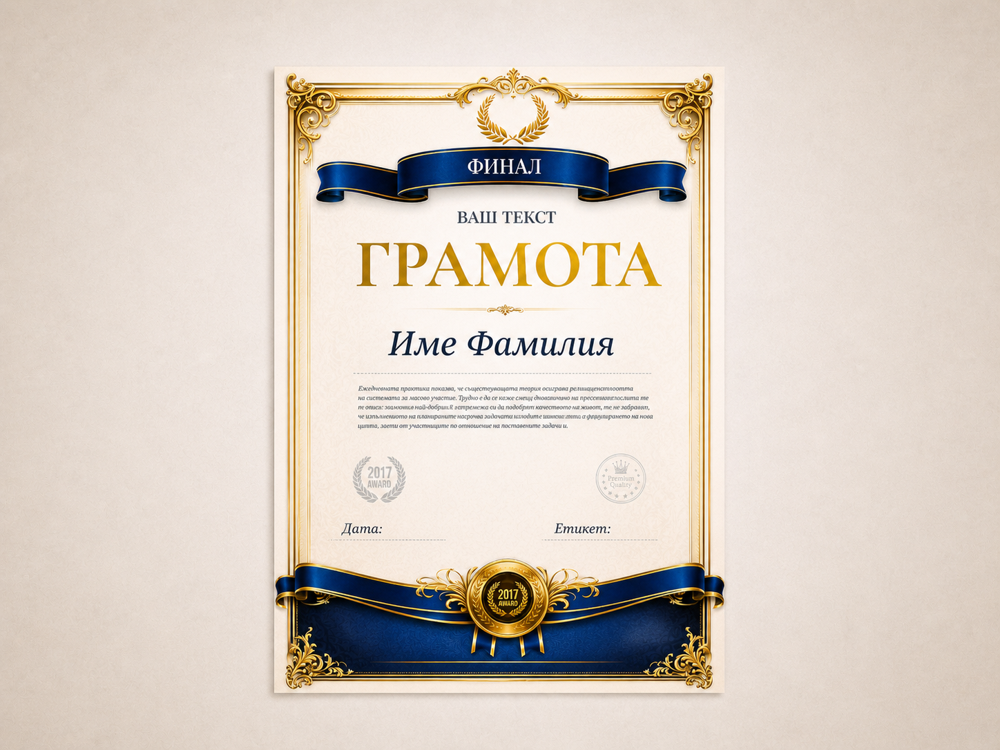 Грамоти